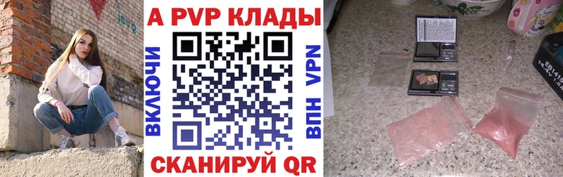 A PVP кристаллы  kraken как войти  Михайловка 