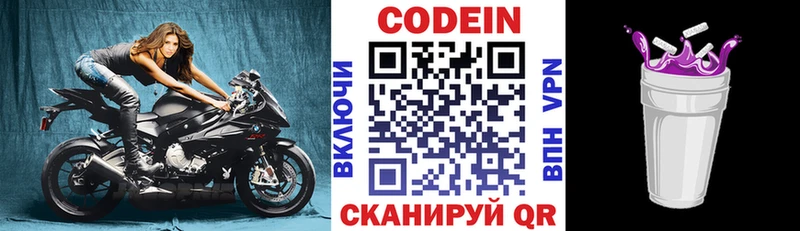 закладки  Михайловка  Codein Purple Drank 