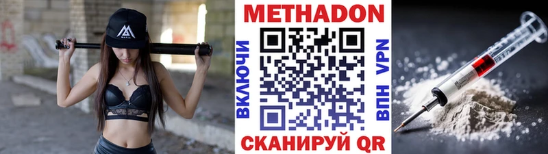 магазин  наркотиков  Михайловка  OMG ТОР  Метадон белоснежный 