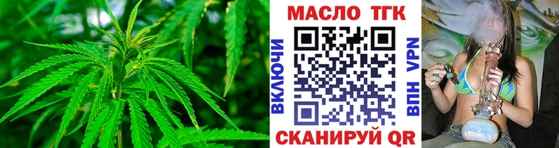 ТГК жижа  Михайловка 